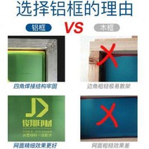 알루미늄프레임 제판용 제작 인쇄판 잉크 글자인쇄 실크스크린, T10-9 특수 웹 버전 고객센터연락