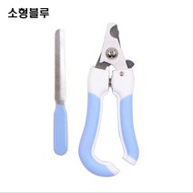 고고스 고양이 발톱깍기 스테인레스소재 아메리칸 불리 핏불 테리어, 1개, 소형블루
