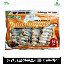 향긋한코코넛향호불호없는강아지껌 포메간식강아지간식파는곳, 1개