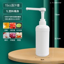 주방 소스 펌프 프레스 디스펜서 오일 시럽 잼 케첩 소스 펌핑 통 수동 펄프 스테인레스, 원형 1.5L 주전자 정량 15MLml