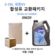 에스오일EV패키지 쏘렌토하이브리드20(MQ4) L5100 / 2M000 / 7EV 판매4L