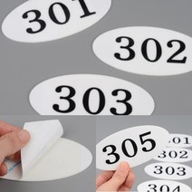 아크릴 타원형 호실판 B01 호수표찰 호수표시, 512