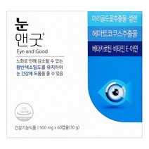 유유제약 눈앤굿 60캡슐(2개월) 루테인+아스타잔틴