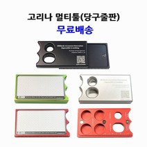 [당구줄판] 고리나 멀티툴 (큐손질 당구용품, 블랙