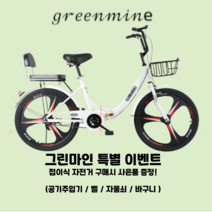 접이식자전거 성인 남성 여성 초경량 휴대용 22인치 24인치 출퇴근, U
