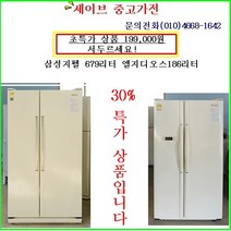 대우 티타늄양문형냉장고일산최저가, 중고나라