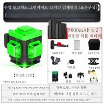 수평 레벨기 타일 바닥 레이저 레이저줄자 라인 눈금자, 11