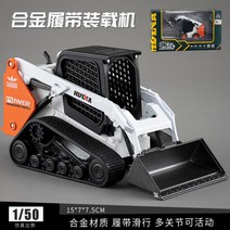 지게차 모형 시뮬레이션 목재운반차 크레인 굴착기 덤프트럭 불도저 로드롤러 굴착기, R.[1:50]로더 그린 화이트