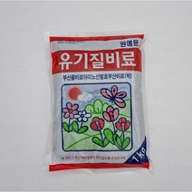(베델 )유기질비료/ 4개/텃밭비료 채소비료
