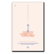 말 그릇 ＋ ★책갈피 2개★