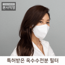 토니모리 숨쉬기 피부트러블 안나는 특허받은 친환경 소재사용 편한 새부리형 귀안아픈 패션 김하늘 뷰티 마스크 국산 사은품증정, M, 화이트, 10매