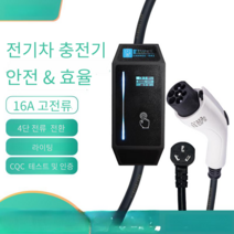 전기차충전기 비상용충전케이블휴대용 16A3KW 완속, 10m 컬러스크린 듀얼코어 스마트 충전, 1개