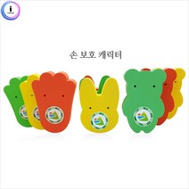 현wisehm_키즈카페문닫힘방지 어린이집 다용도 가정 유치원 캐릭터 놀이방 닫힘 보육시설 부착♥pcallme, ♥pcallme곰(초록)