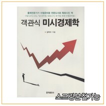 (율곡) 김덕수 2022 객관식 미시경제학, 2권으로 (선택시 취소불가)
