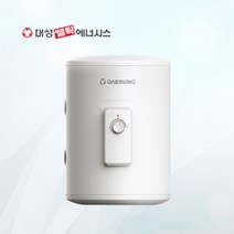 [대성쎌틱] S라인 저장식 전기온수기 DSF-50JRB