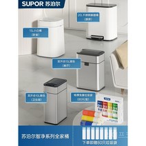 Subor 스마트센서 자동쓰레기통 인테리어휴지통 쓰레기통 기저귀쓰레기통, J.패밀리버킷10L실버+15L실버+20L풋페달+작은흰색