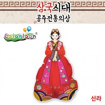 넘버원몰 컬러룬 삼국시대 전통의상 신라 (10인) 가성비 좋은 보급형, 상세페이지 참조