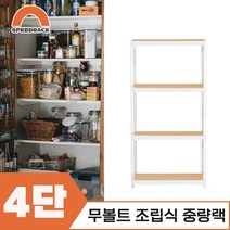 마트진열대 매장진열대 중량랙 4단 700 x 300 x 1500, 9mm 양면코팅