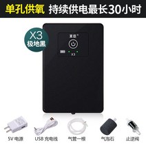 미니 어항 발생기 펌프 소형 가정용 소음방지 충전 휴대식 야외 낚시 USB 산소공급기 교 직류 투웨이 1349533202, x3 극 낮다 블랙 단 공 통큰 재다
