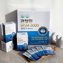 관절엔 관절원 마시는 MSM 2000 호관원 프리미엄 대체 동일성분 엠에스엔, 관절원 MSM 2000 60포