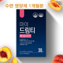 잠잘오는 수면 영양제 수면 보조제 꿀잠 스트레스 개선 완화 긴장완화 피로 개선 완화 L-테아닌 숙면 마그네슘 취준생 수험생 고등학생 직장인 수면관리복합식품 남성 여성 수면엔, 히비스커스맛