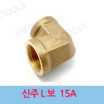 신주 L보 15A, 1개