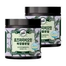 로즈마리 비오틴 복합물 분말 가루 120g, 2개