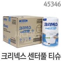 45346 크리넥스 점보롤 화장지 센터풀 티슈 12롤(1박스), 1box, 12롤