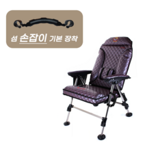 섬 프리미엄 VIP 낚시의자 빅사이즈 (손잡이 기본 장착)