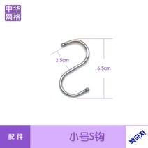 철조망울타리 휀스망 철제 디스플레이 매직파티션, 퍼플 스몰S훅(10개입)