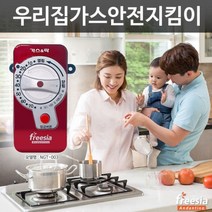 신나라-닷컴_신제품 가스앤락 홈세이프 차단기 지키미 밸브타이머 앤락 가스락 누출방지 장치tlsskfk-ek, 신컴-선택사항없습니다