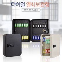 비밀번호 열쇠보관함 부동산 발레파킹 금고 발렛 택배보관함 경비실 숙소 에어비엔 키함 차키보관함 열쇠함 귀중품 관리실 암호 사물함 자물쇠 그레이 보조키 키박스 기숙사 열쇠걸이 도난 잠금장치, 열쇠보관함 20구 블랙