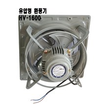 환풍기 HV-1600 유압형 공사 업소형 다용도 대형 작업장