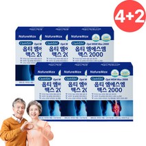 옵티머스 관절 OPTI 연골 옵티 엠에스엔 MSM MSN NSM 엔에스엠 엠에스엠 2000 약6개월분, 6개, 60정