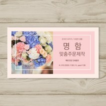 페토닷컴 명함 쿠폰 제작 인쇄 예쁜 디자인 맞춤 주문제작, 200매, T-스타드림골드-240g-사각
