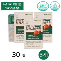 뉴트리가든 간 건강 밀크시슬 밀크씨슬 비타민B군 케어 피로 회복 파워 장 약 30정 3개