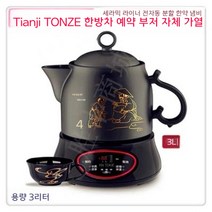 약탕기 홍삼 전기 내리는 기계 전자동 한약 증탕기, 3L 분할 한약병