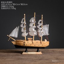 지중해 범선 다이캐스트 모형 인테리어 거실 장식품, 20cm 흑색 바탕