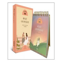 규장 햇살콩 예나왕 365 (스프링) (마스크제공), 단품