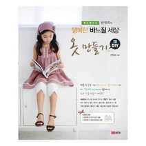 유니오니아시아 옷 만들기 DIY