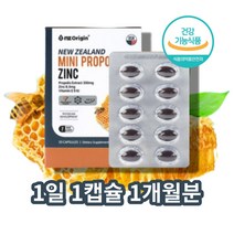 뉴질랜드 산 60대 50대 직장인 코스트코 프로폴리스 아연 캡슐 수용성 폴리폴리스 풀리폴리스 플라보이드 플라노보이드 비타민e 아연 영양제, 뉴질랜드 프로폴리스 아연 30캡슐 x1박스