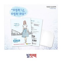 감성핫팩 양말에 붙이는 발핫팩 발난로, 30개
