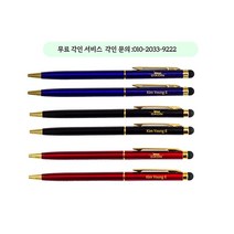 [얇은볼펜리뷰] 다온 금속볼펜 1.0mm무료 각인 선물용 터치펜, 검정색