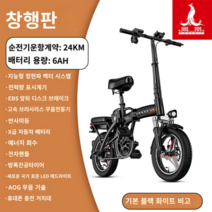 자토바이 가성비 미니벨로 스쿠터 배터리 전동 전기 자전거 경량, 48V, 12AH, 화이트