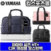 [야마하] 여성용 보스턴백 씨즈 C'S HT+ C3K 여성용 보스턴백 3가지색상, 옵션:[색상] 네이비
