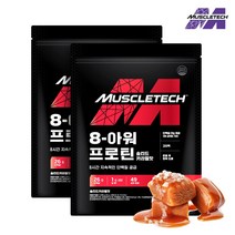 머슬텍 8-아워 프로틴 솔티드카라멜맛 2 090g (42g x 49회), 2090g*2개