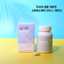 하이네이처힐링 스트레스케어 L 테아닌 250, 1+1(2개세트), 2개, 60정