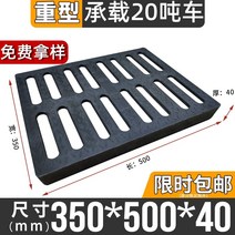 측구수로관 콘크리트 배수로 무소음트렌치 중하중 그레이팅 U자형 수지 배수 도랑 커버 하수도 트렌치 그릴 주방 도랑 도랑 커버 플라스틱 맨홀 커버 빗물 창살, 통과차종 35050040공(20톤 차)