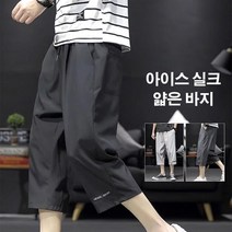 엔티랄라 남성 반바지 7부 팬츠 빠르게 건조되는 캐주얼 트레이닝 바지 헐렁한 여름의 남성 캐주얼 와이드 7부 바지 엄선된 아이스 실크 원단 매끄럽고 피부 친화적 뛰어난 통기성