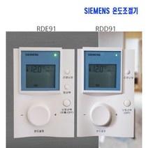 지멘스 온도조절기 RDE91 거실 RDD91 각실 /KR, 거실용(RDE91/KR)